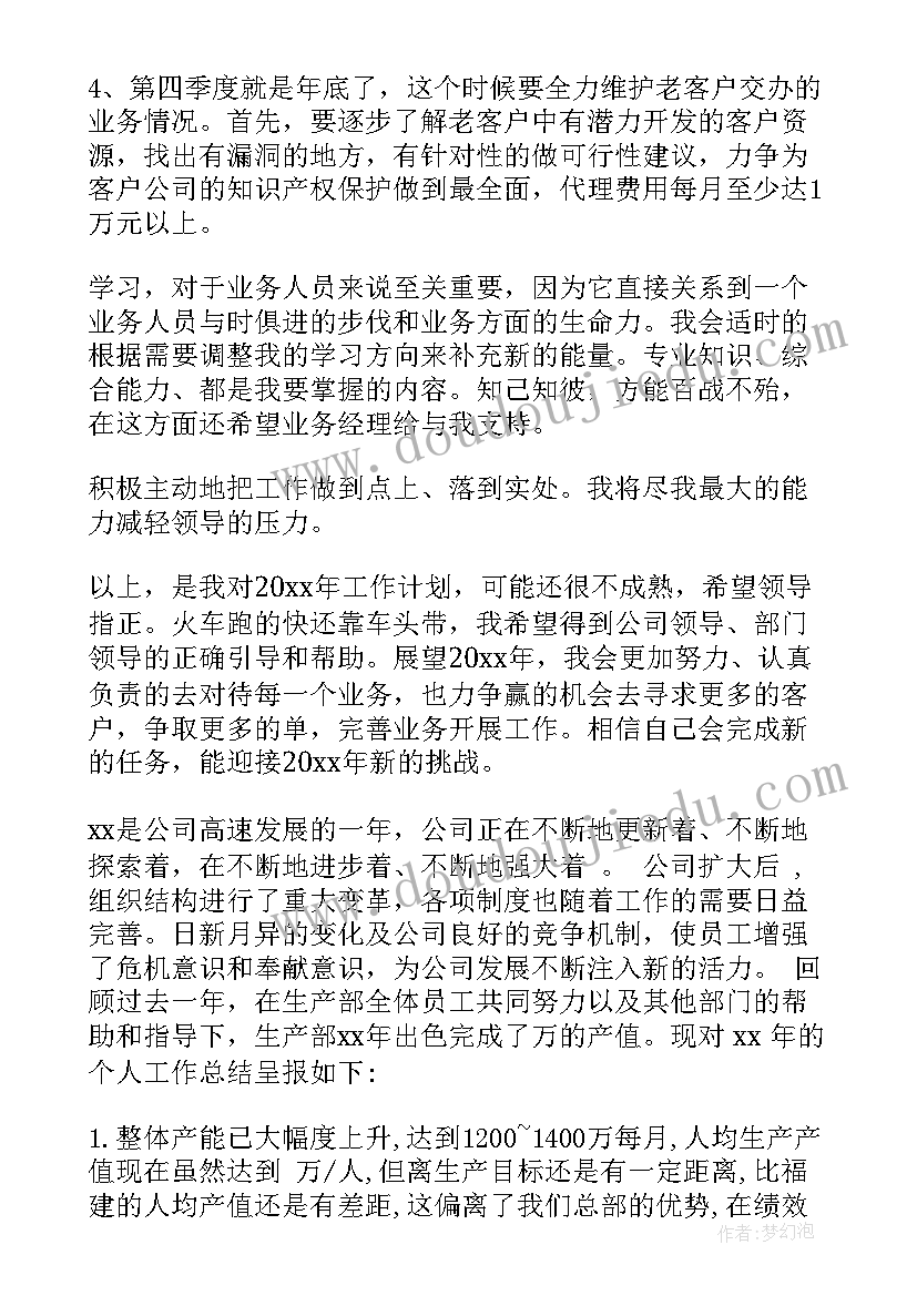 最新协会工作计划和总结(通用7篇)