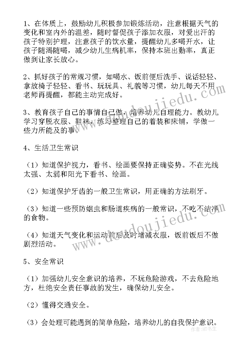 2023年幼儿园保育员工作计划 心得体会幼儿园保育员工作(优质5篇)