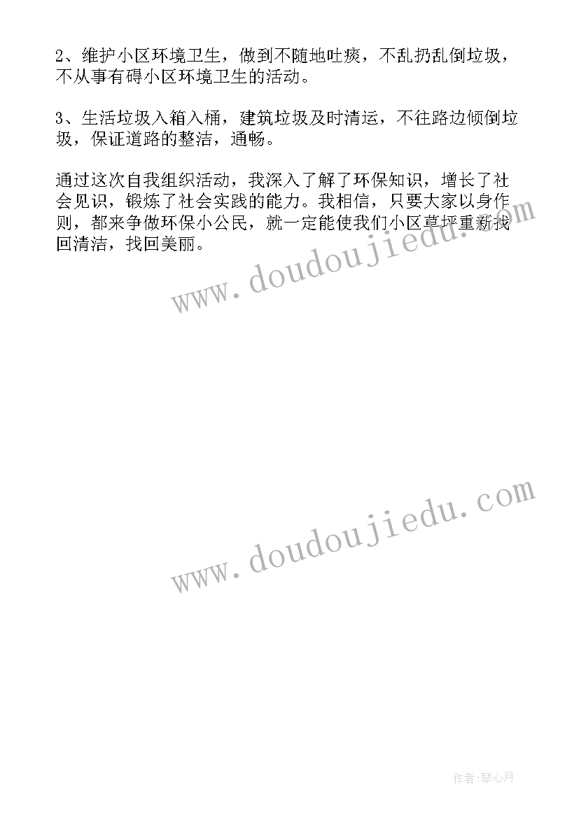 最新五年级小学生调查报告 五年级调查报告(精选5篇)