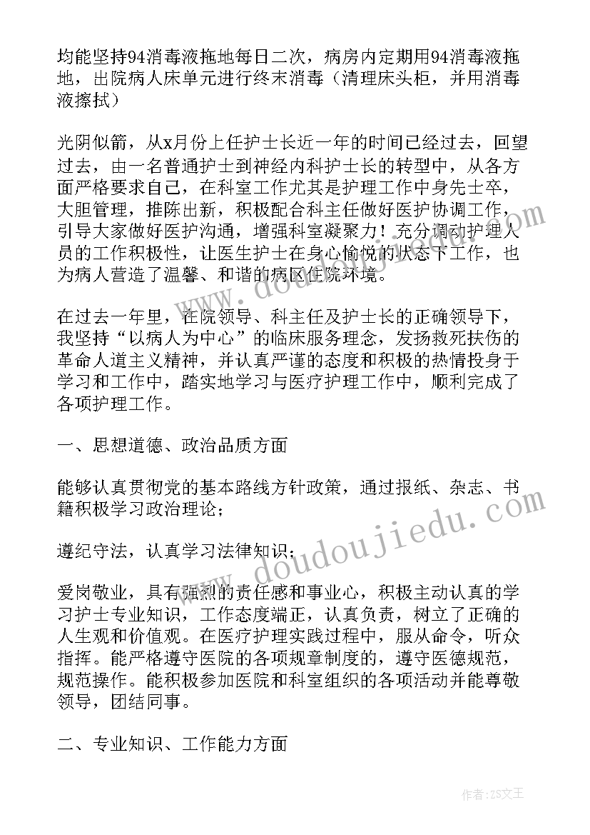 2023年内科护理工作总结和工作计划 内科护理上半年工作总结(实用5篇)