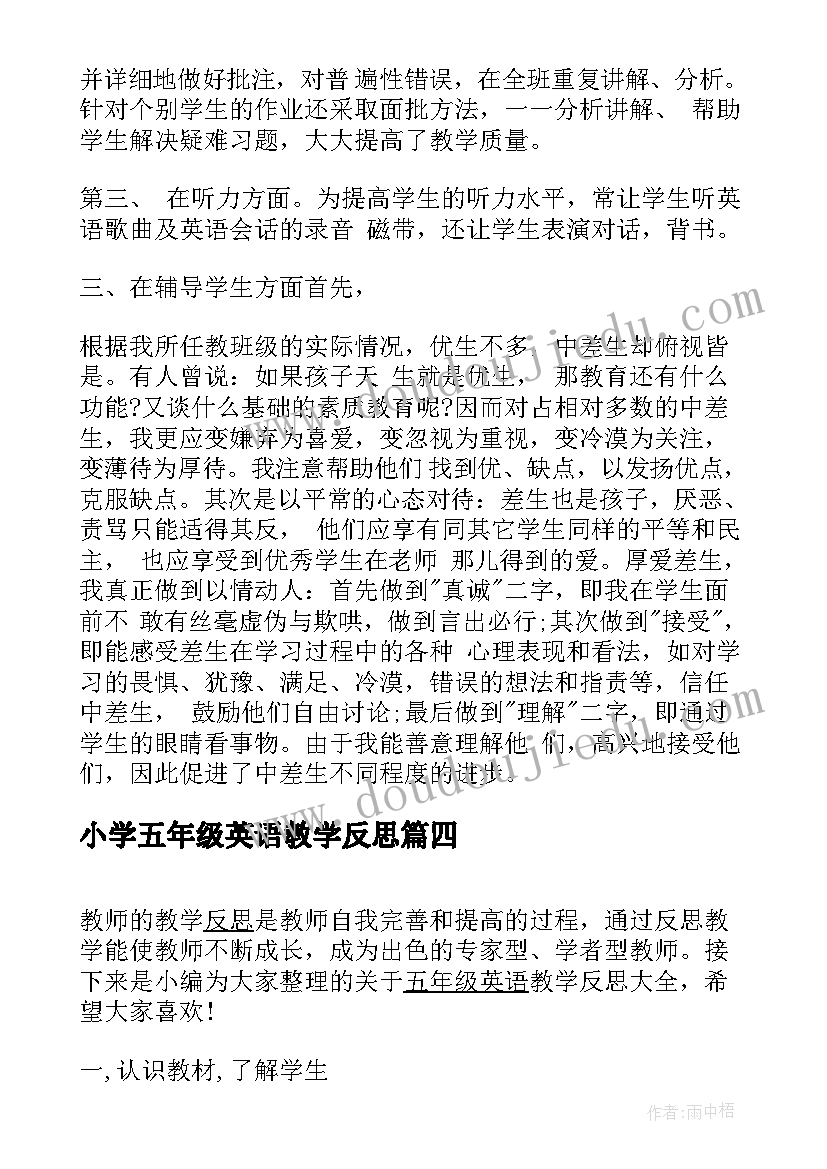 小学五年级英语教学反思(精选5篇)