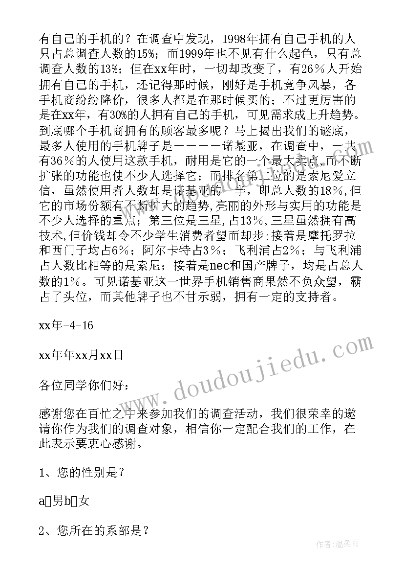 最新党费使用情况报告(实用9篇)