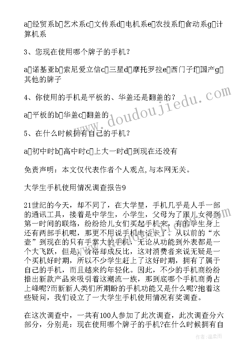 最新党费使用情况报告(实用9篇)