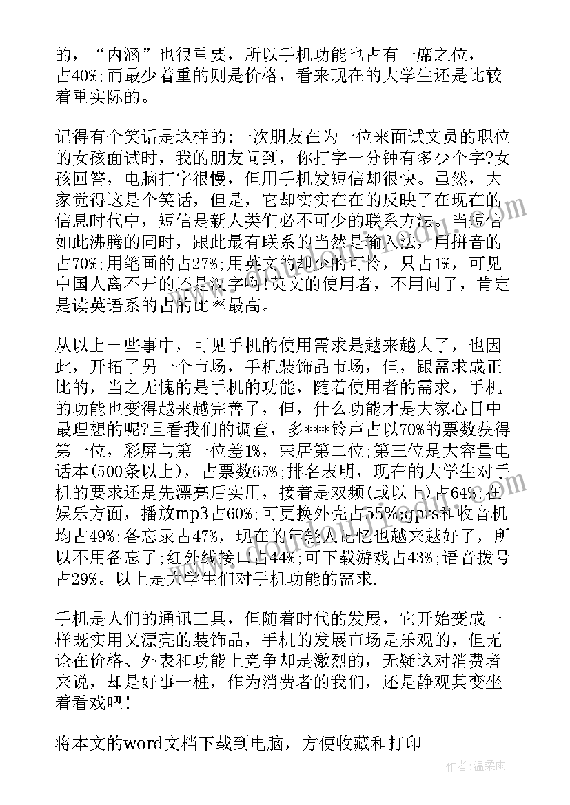 最新党费使用情况报告(实用9篇)