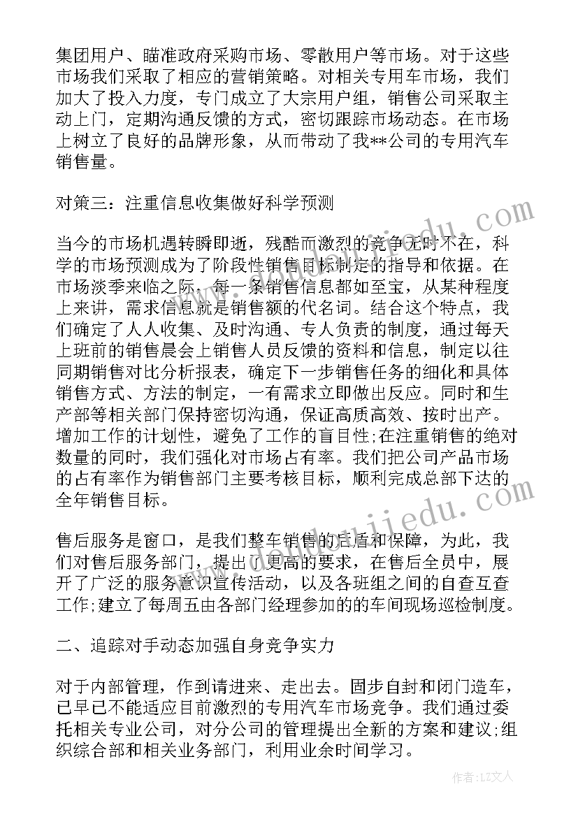 最新销售员工作总结(精选5篇)