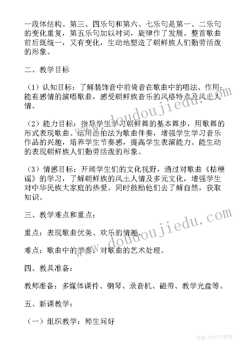 最新幼儿园音乐课教学反思(模板5篇)