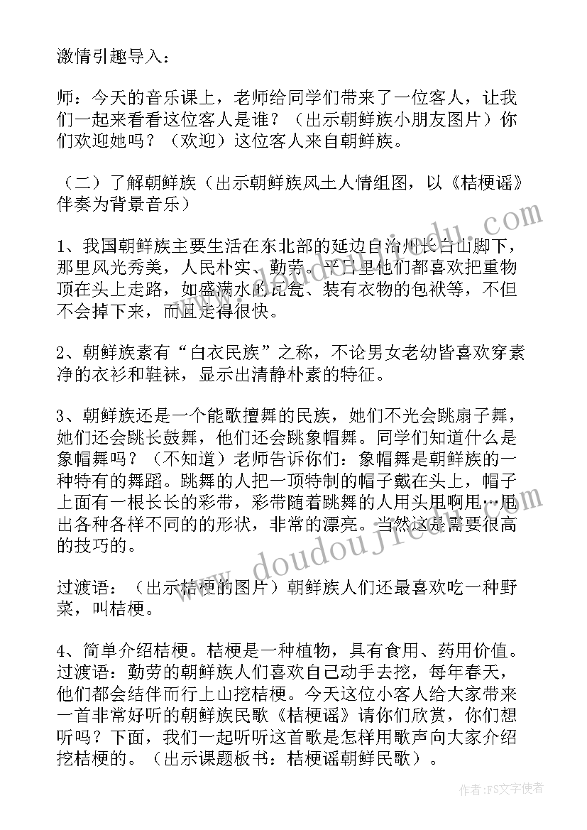 最新幼儿园音乐课教学反思(模板5篇)