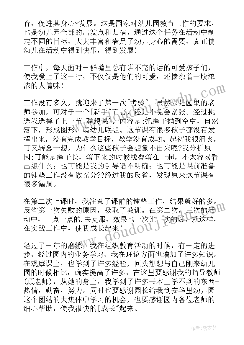 幼儿园六一活动总结(优质6篇)