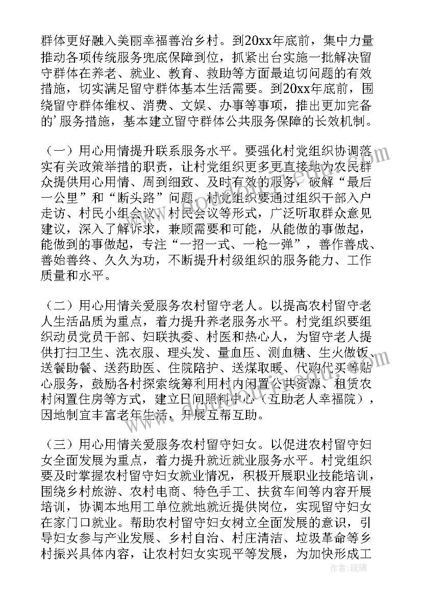 教师慰问活动简报 学校慰问活动方案(优秀10篇)