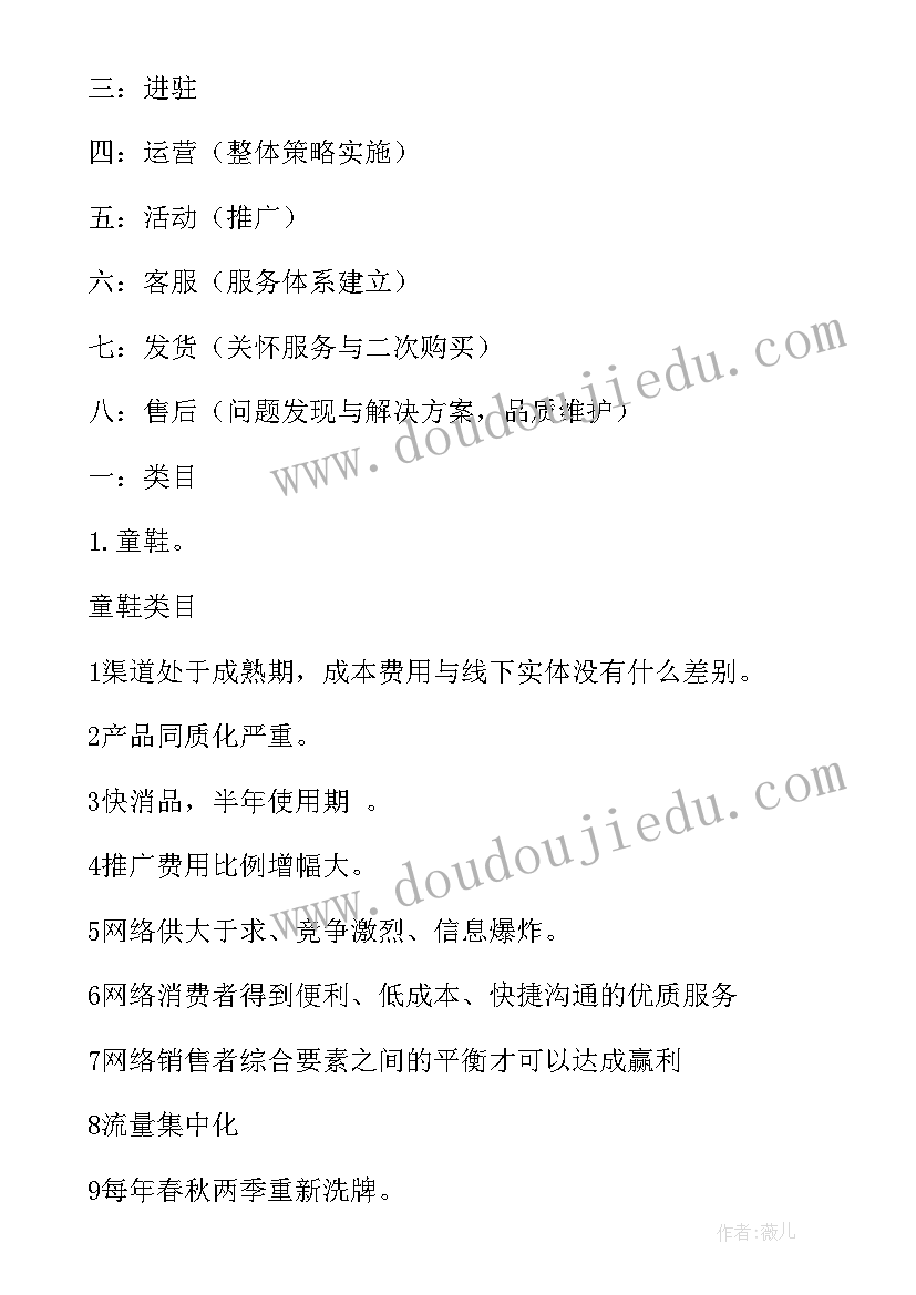 最新童装店活动方案有哪些(精选5篇)