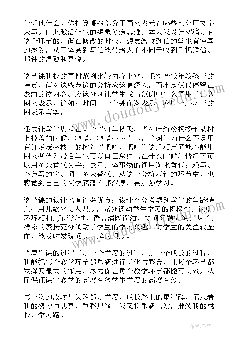 最新美术教学反思总结 美术教学反思(优秀6篇)