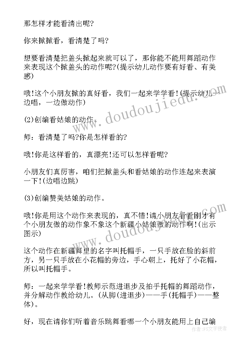 舞蹈校本课程教学计划(模板8篇)