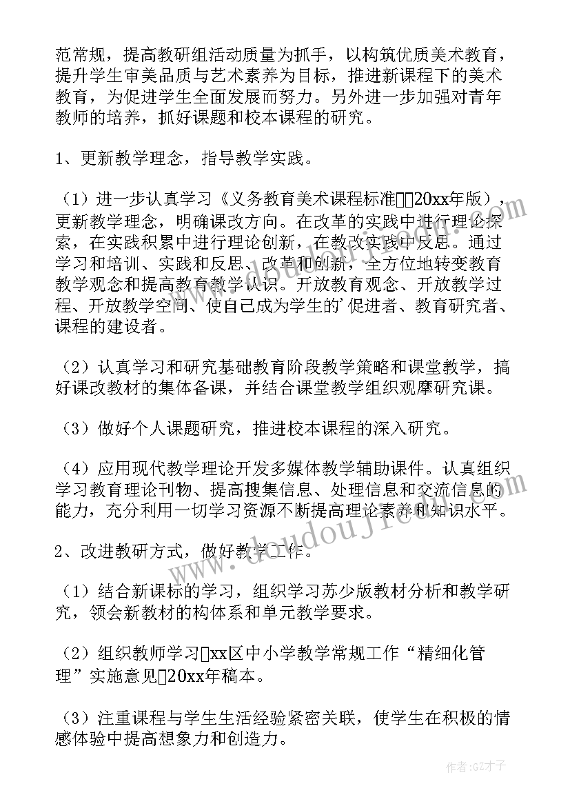 2023年小学班务工作计划第二学期(大全5篇)