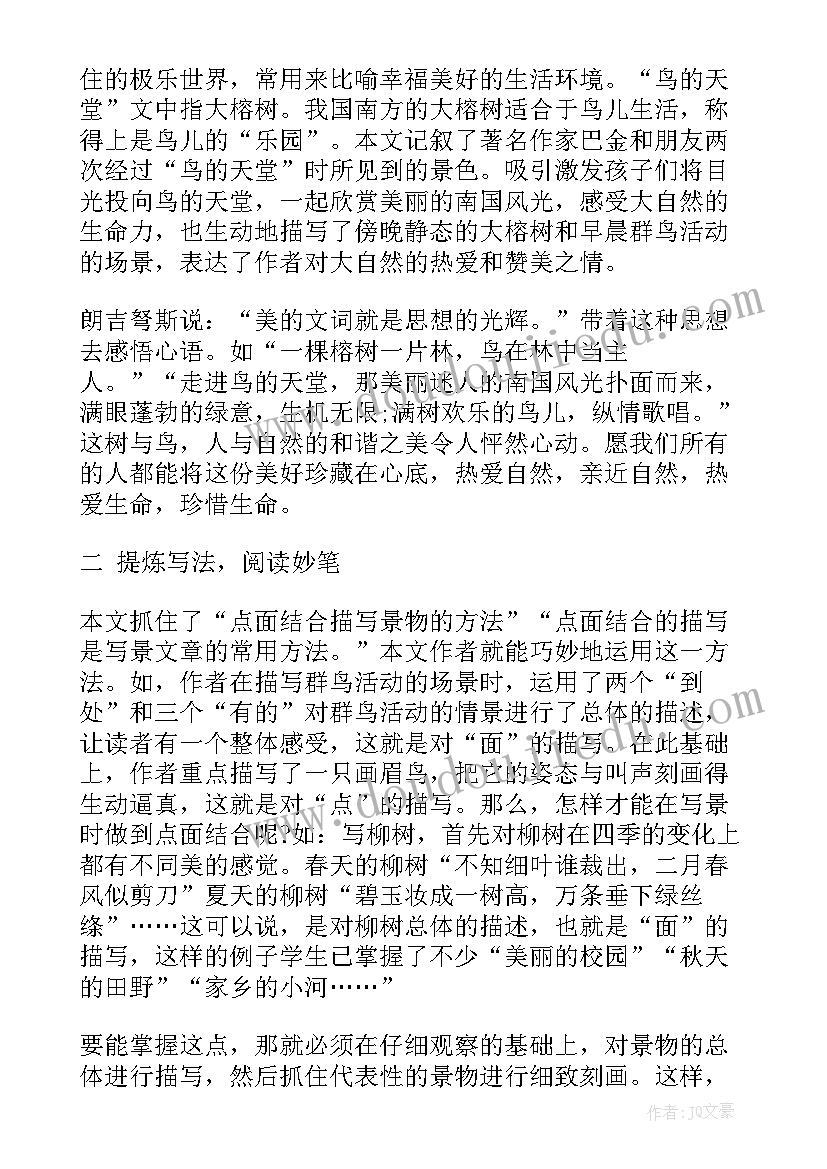 五年级语文教学反思(通用6篇)