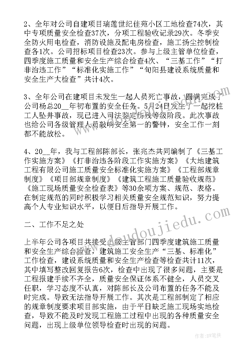 工程部年度总结 工程部个人工作总结(汇总10篇)