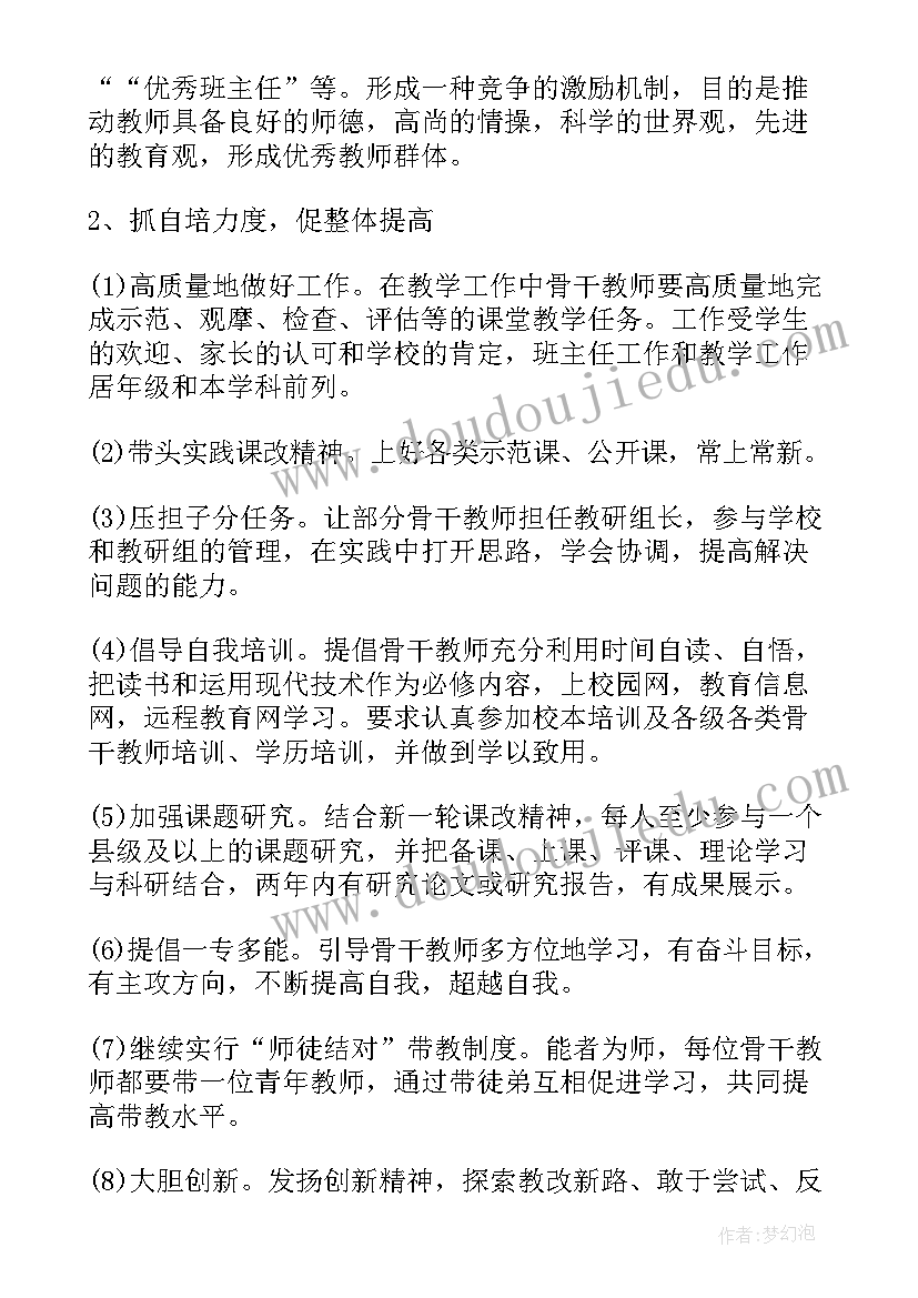 2023年市级骨干教师参评述职报告(大全5篇)