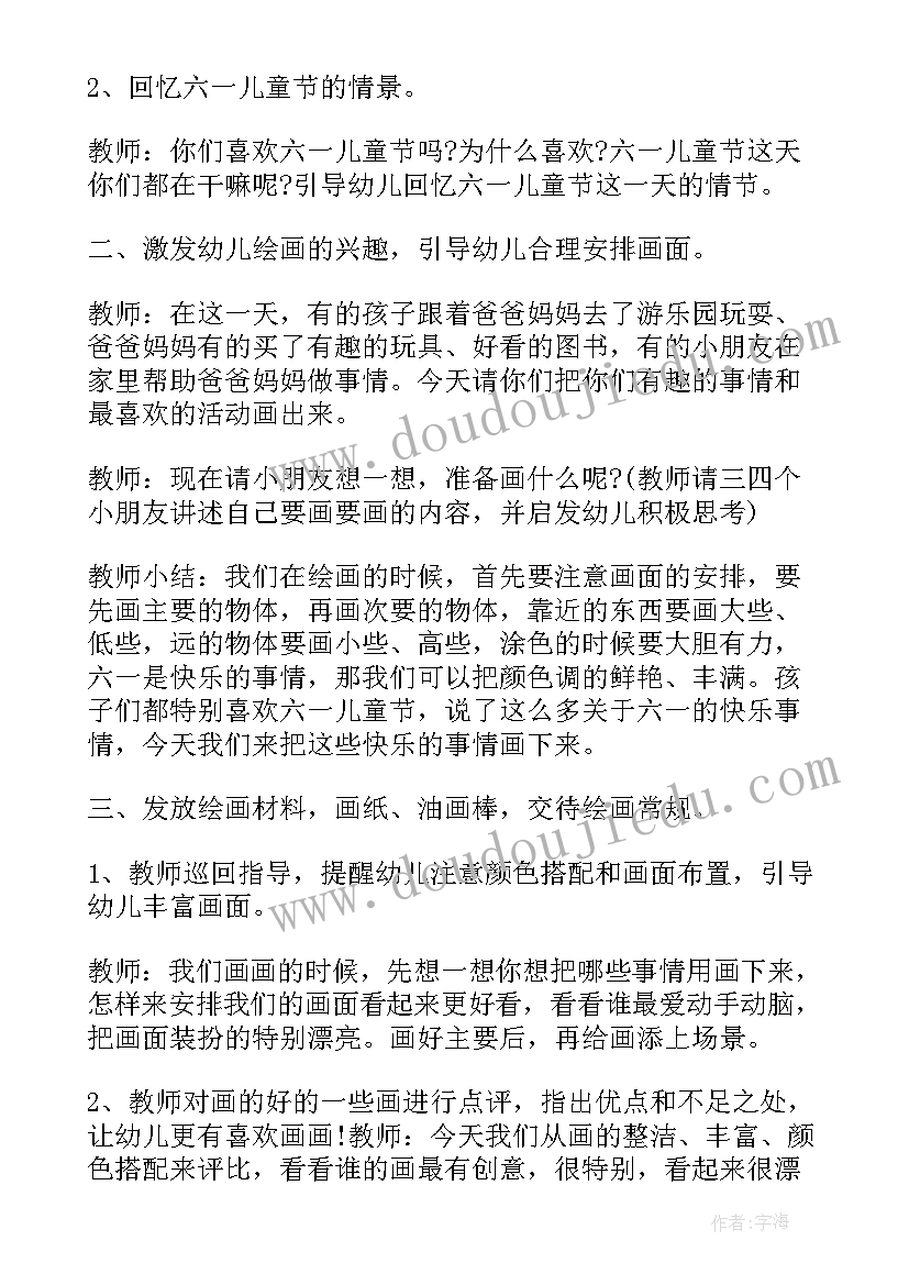 最新幼儿园班级新年联欢会主持词(通用9篇)