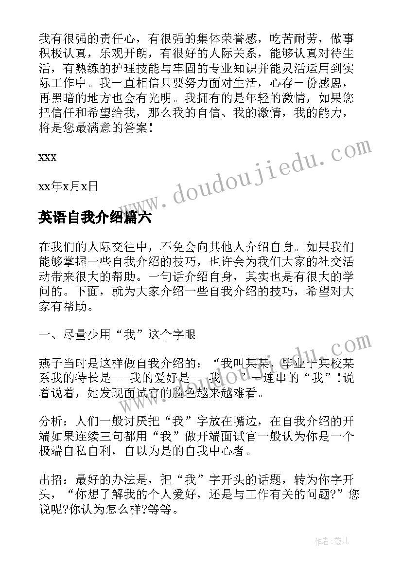 英语自我介绍(优质8篇)