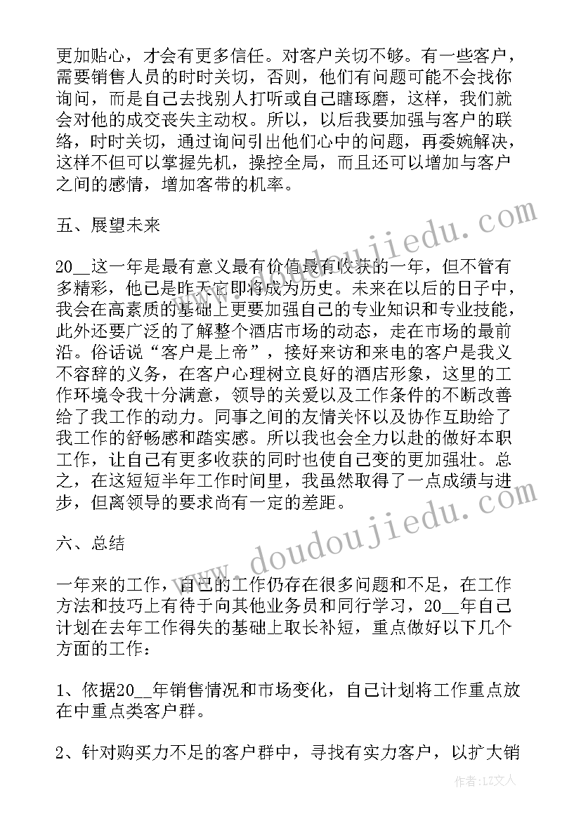 前台工作总结(大全8篇)