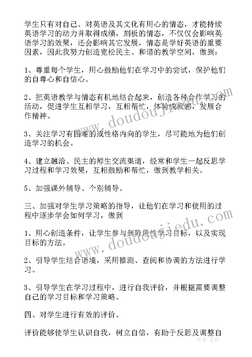 最新一年级下学期教学反思报告(精选8篇)