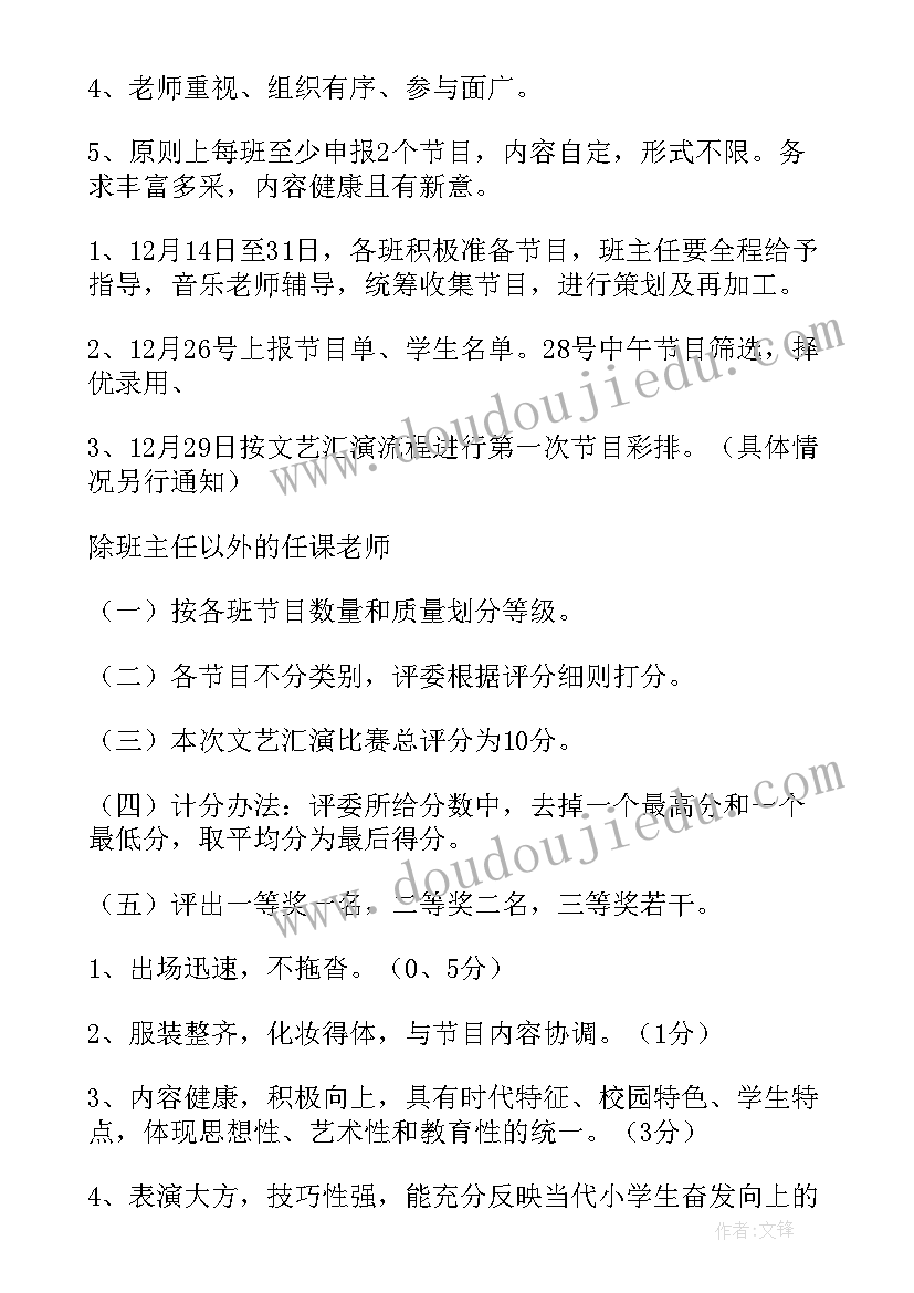 最新幼儿园小班元旦活动方案 元旦活动方案(模板9篇)