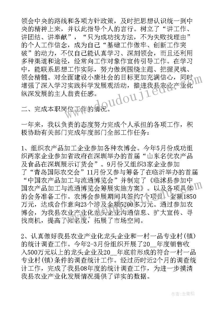 最新街道个人总结 乡镇个人工作总结(精选5篇)