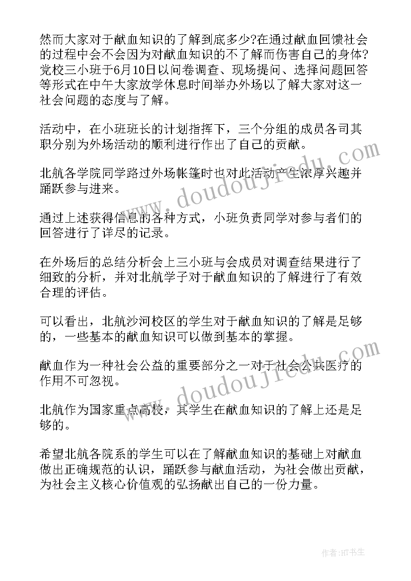 最新社会实践新闻稿(精选5篇)