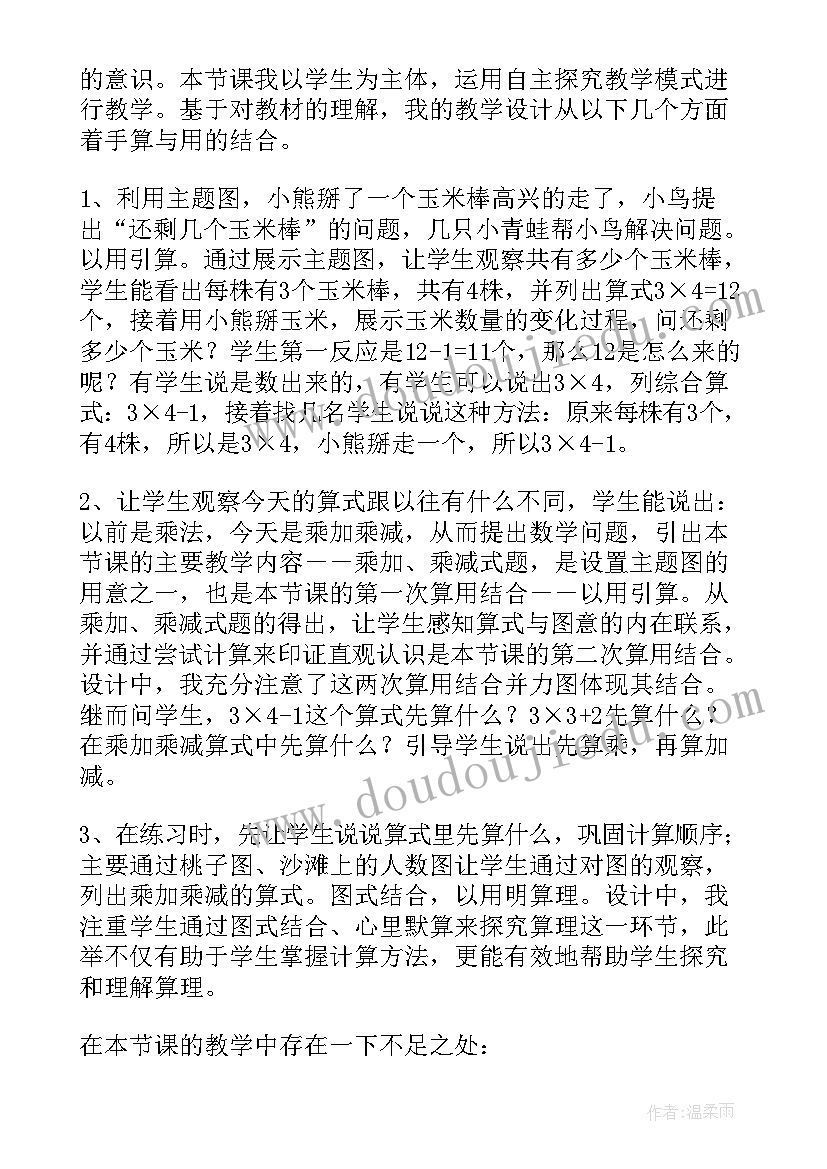 最新二年级一封信教学反思部编版(模板5篇)