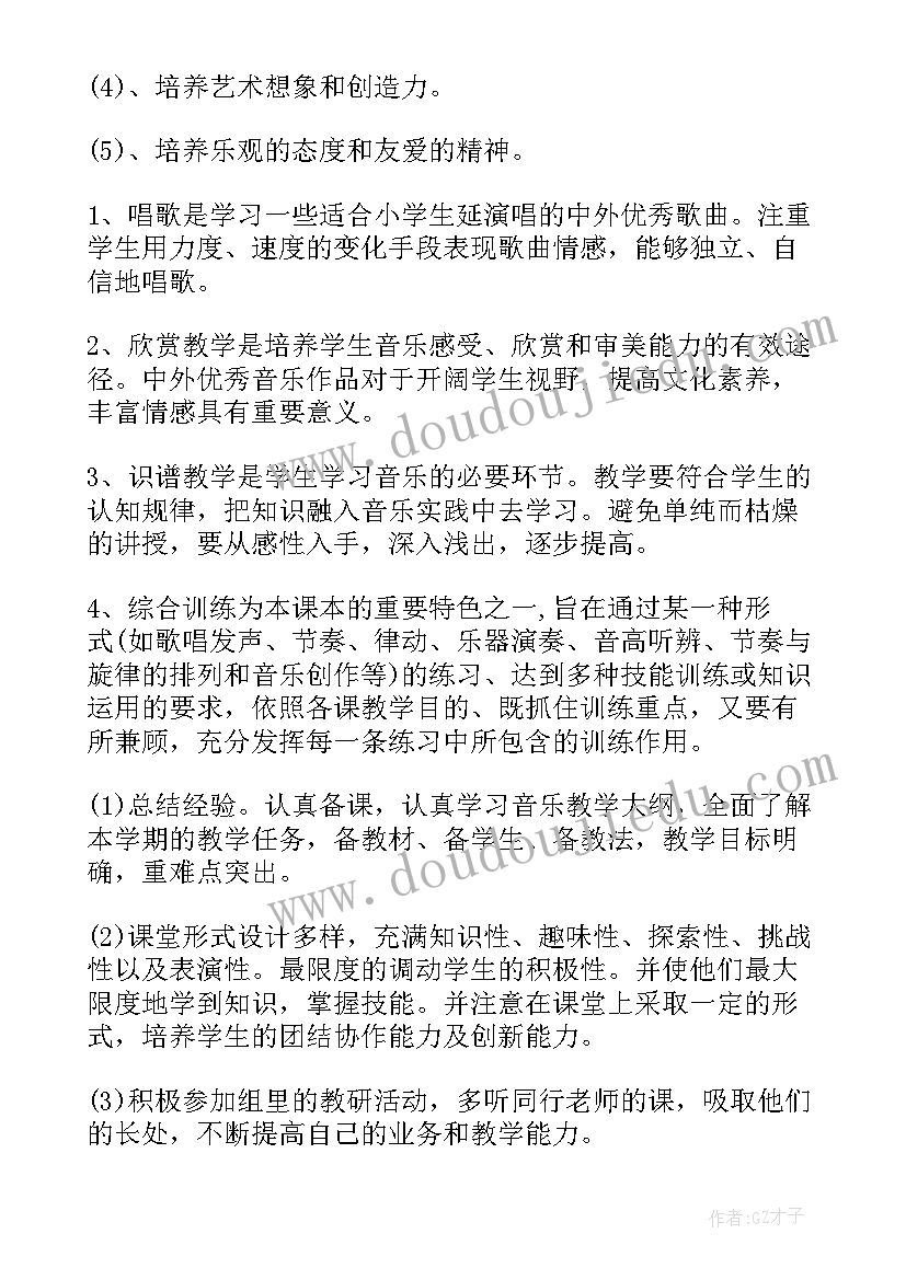 2023年小学教师个人教学工作计划 个人教学工作计划(模板10篇)