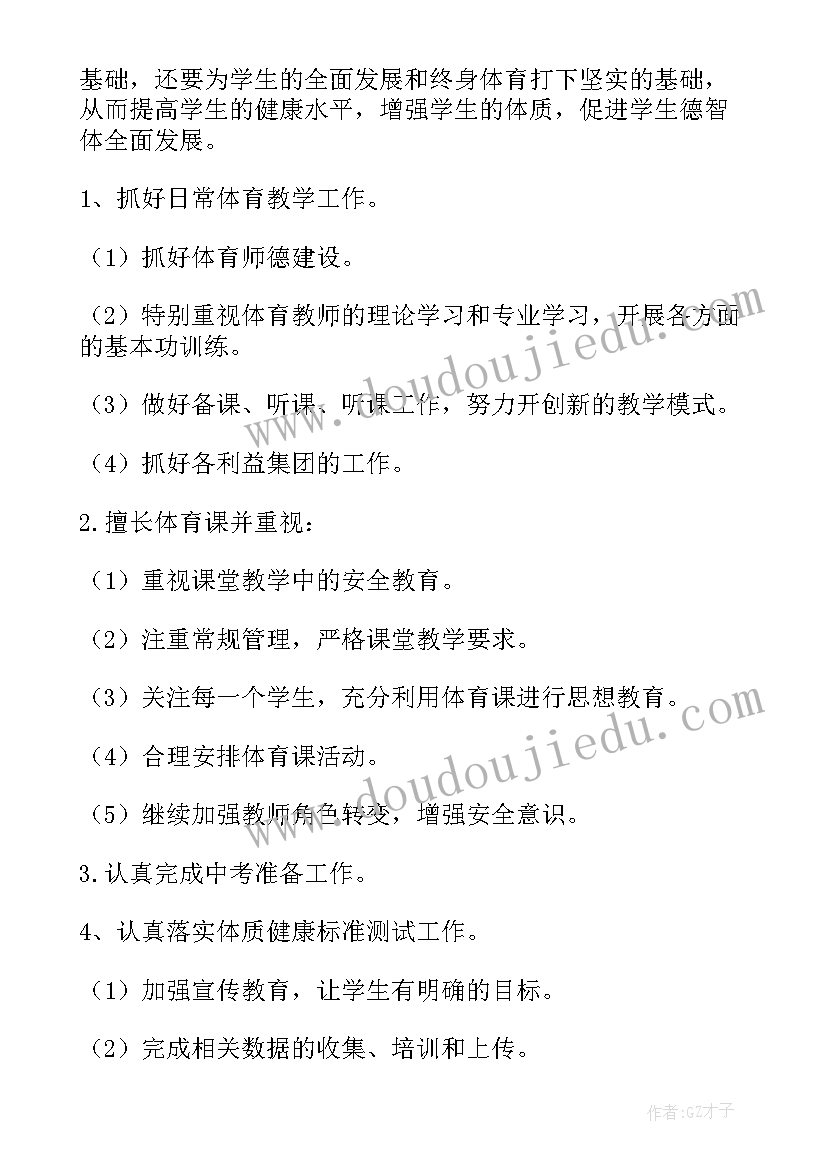 2023年小学教师个人教学工作计划 个人教学工作计划(模板10篇)