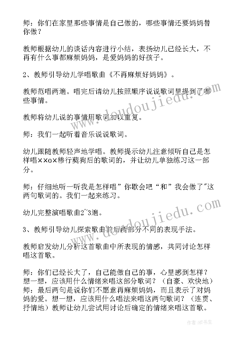 最新大班音乐课教学反思(优秀5篇)