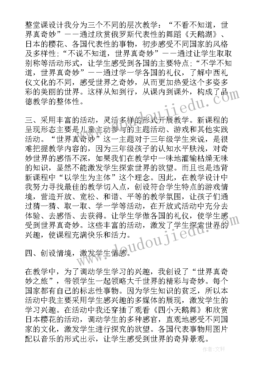 大班语言活动教案(优秀9篇)