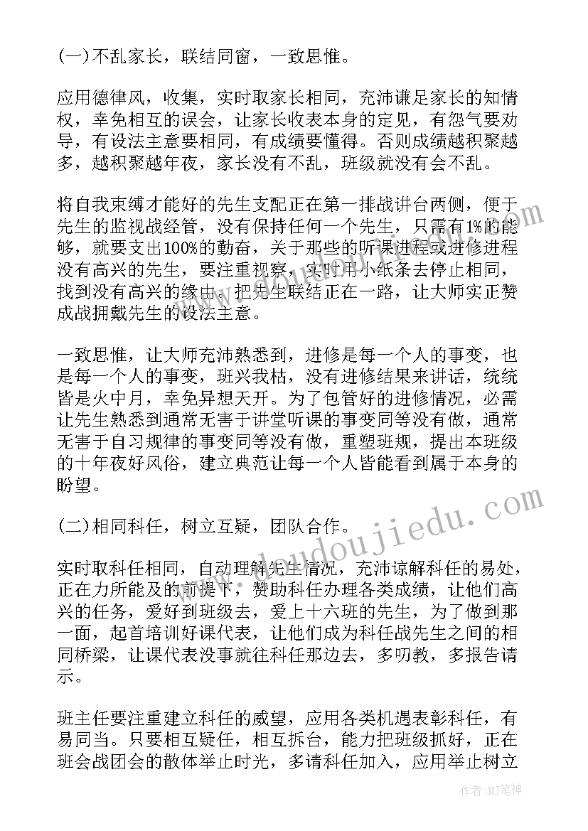 最新高一化学第一学期计划 英语高一第二学期德育工作计划(通用5篇)