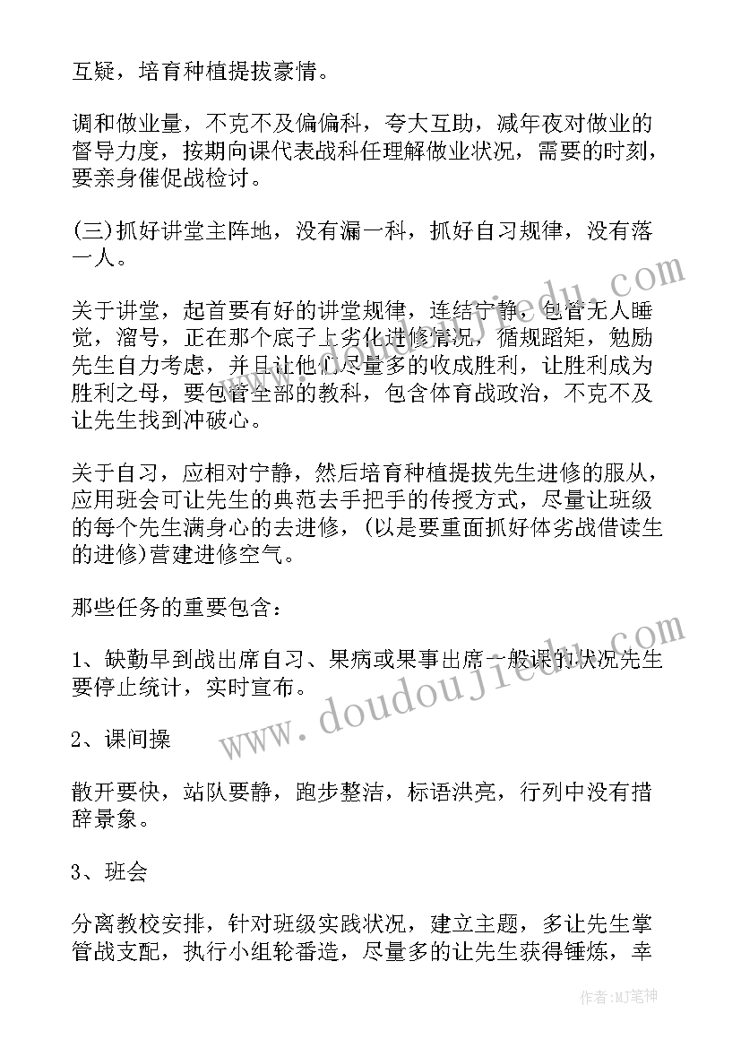 最新高一化学第一学期计划 英语高一第二学期德育工作计划(通用5篇)