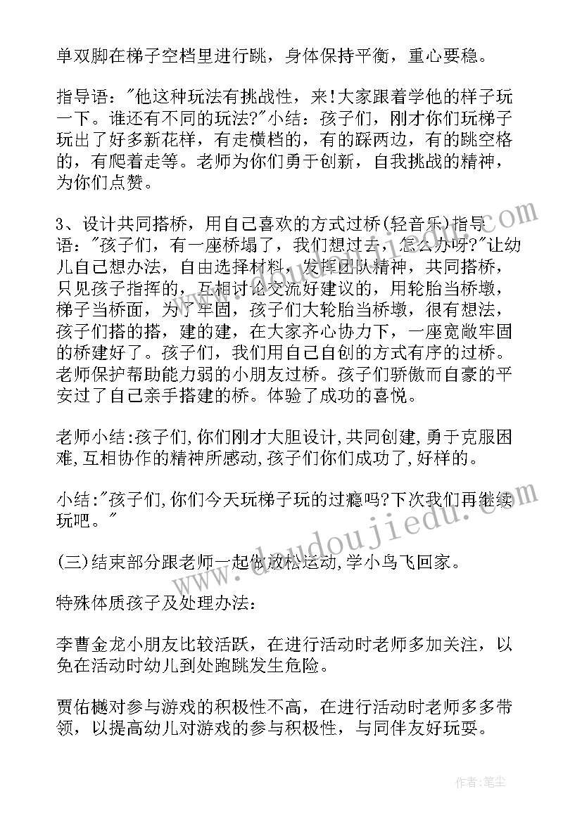 幼儿园大班体育活动皮球教案(汇总9篇)