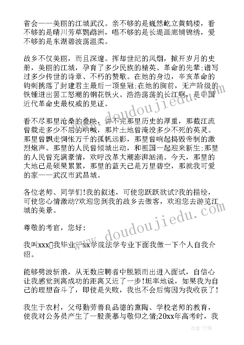 最新大一自我介绍说比较好(优秀10篇)