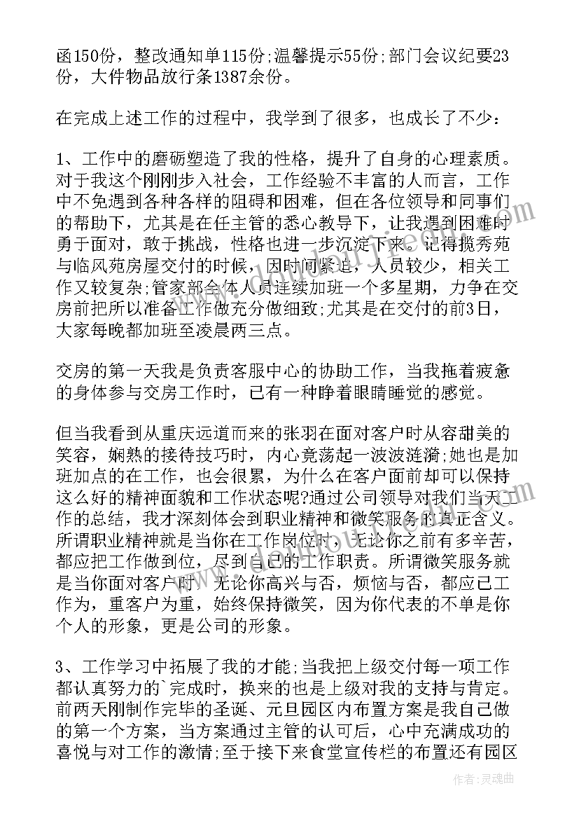 淘宝客服年度工作总结和计划 淘宝客服人员年度工作总结(精选9篇)