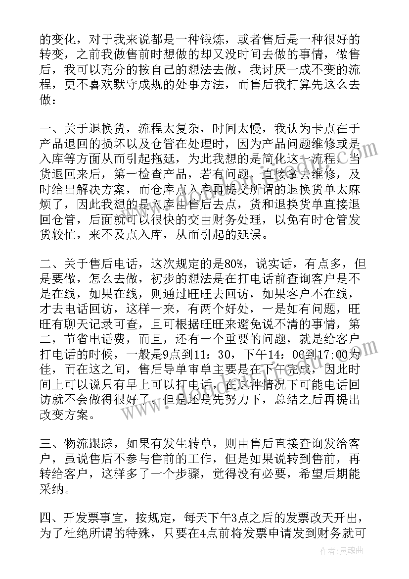 淘宝客服年度工作总结和计划 淘宝客服人员年度工作总结(精选9篇)