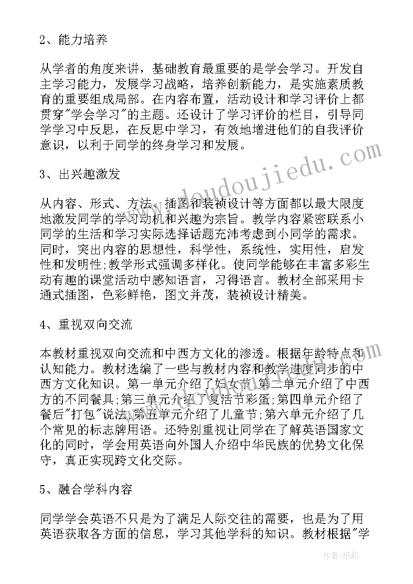 最新三年级英语计划进度表 三年级英语教学计划(通用7篇)