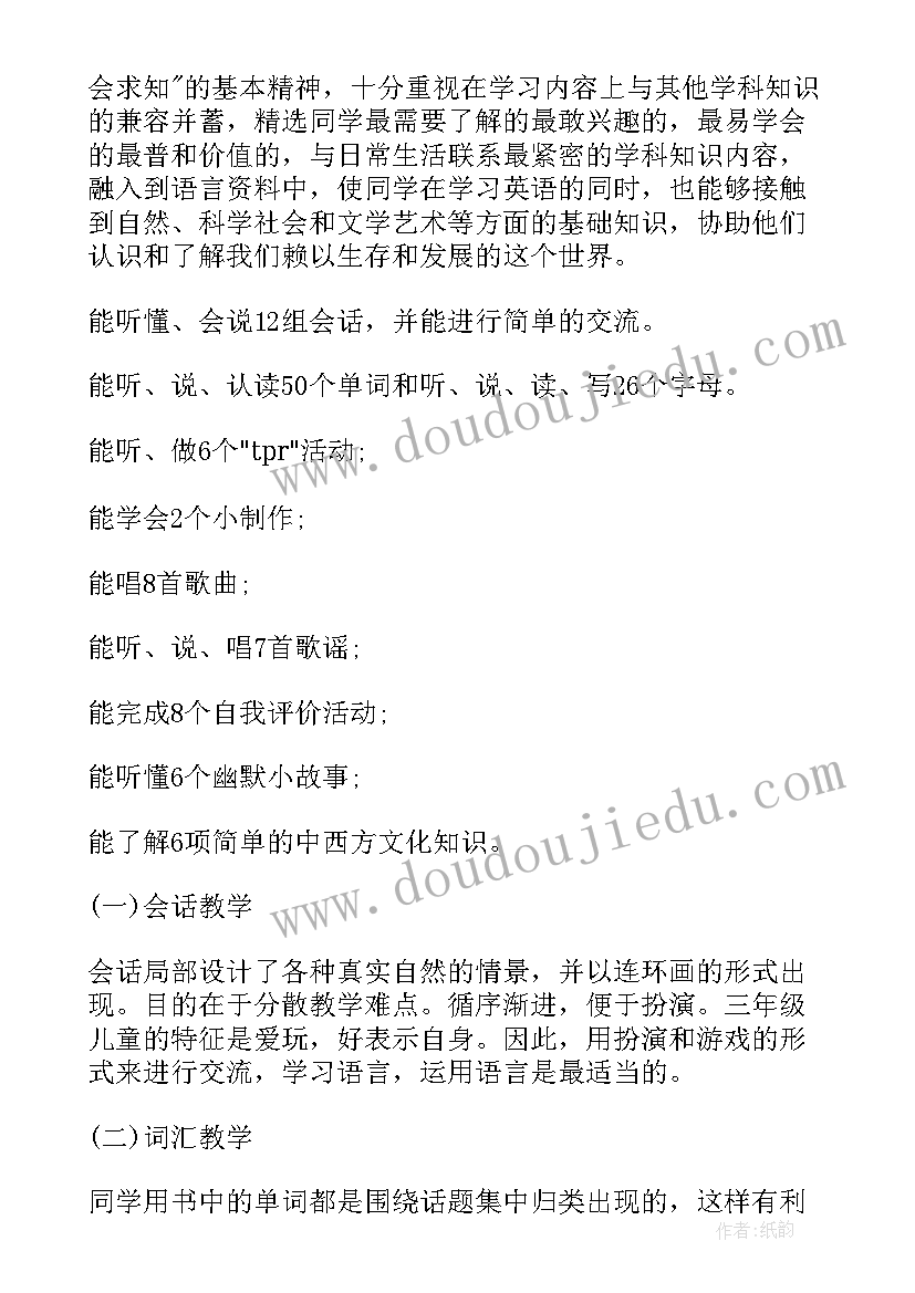 最新三年级英语计划进度表 三年级英语教学计划(通用7篇)