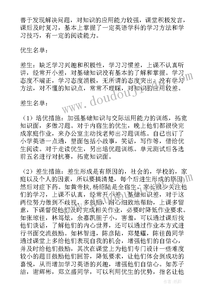 最新三年级英语计划进度表 三年级英语教学计划(通用7篇)