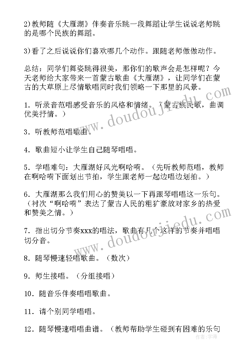 最新三年级音乐教学反思 四年级音乐教学反思(精选6篇)