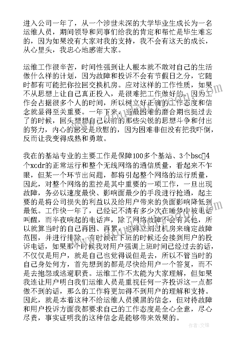 最新软件开发转正申请书(精选5篇)