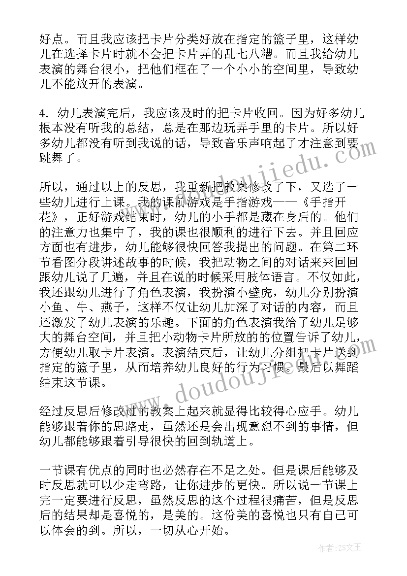 2023年运水活动反思 幼儿园教学反思(实用10篇)