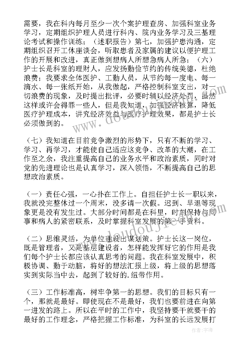 最新部队个人述职报告(优秀9篇)