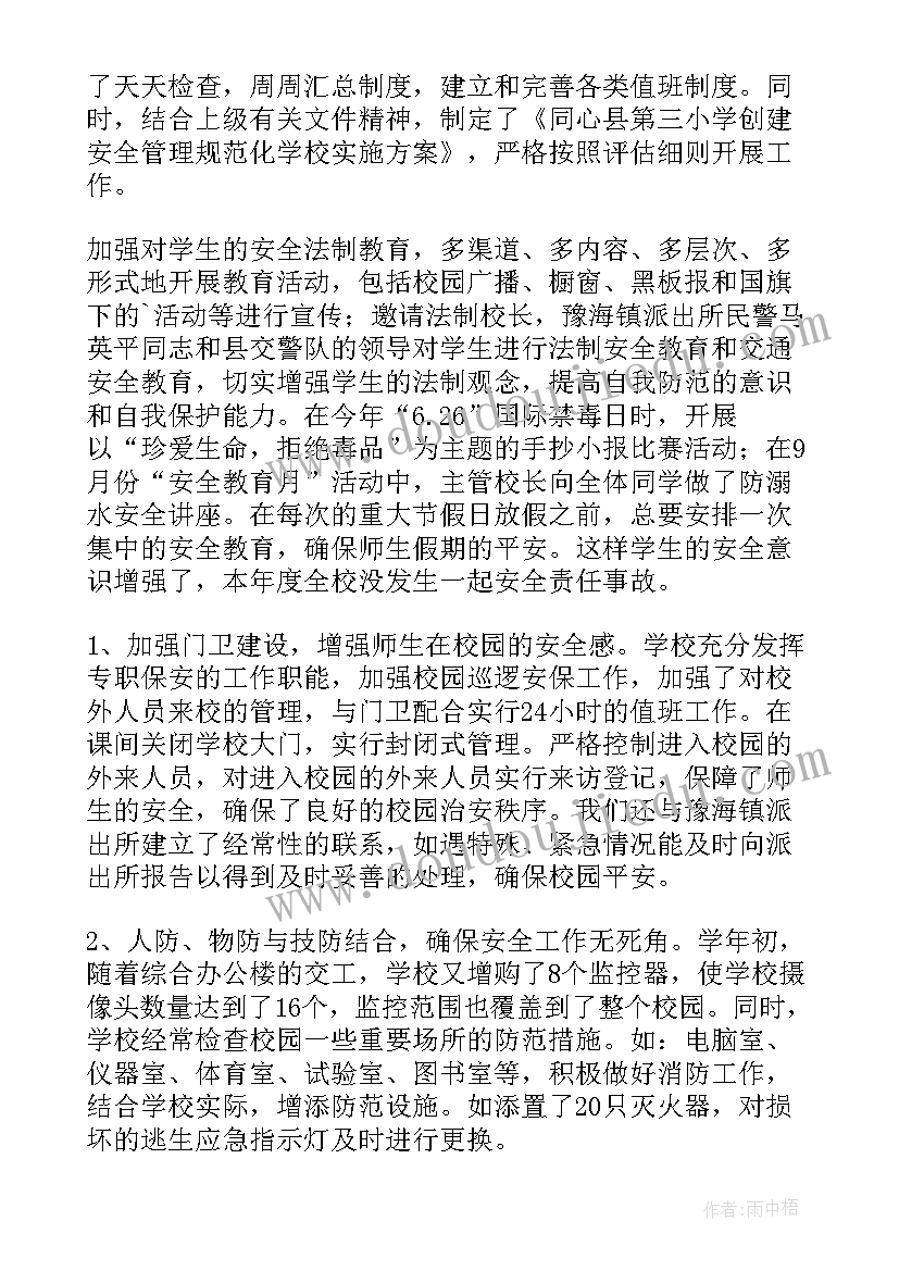 中药饮片管理自检自查报告 规范化管理自查报告(优质7篇)