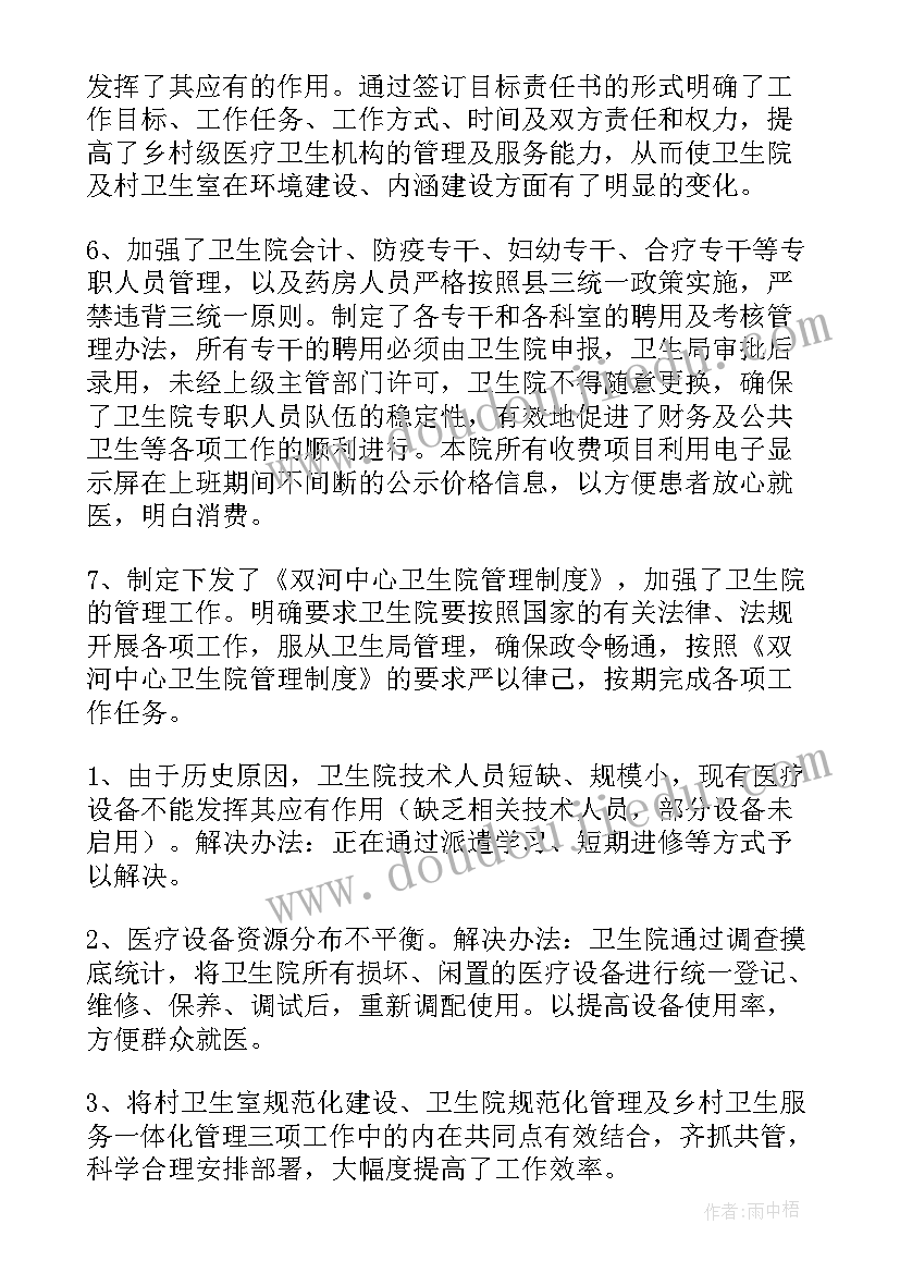 中药饮片管理自检自查报告 规范化管理自查报告(优质7篇)