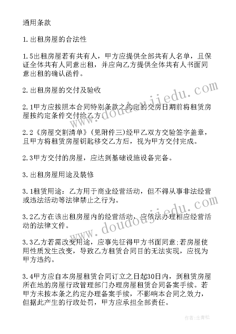 公司承诺书格式(优秀6篇)