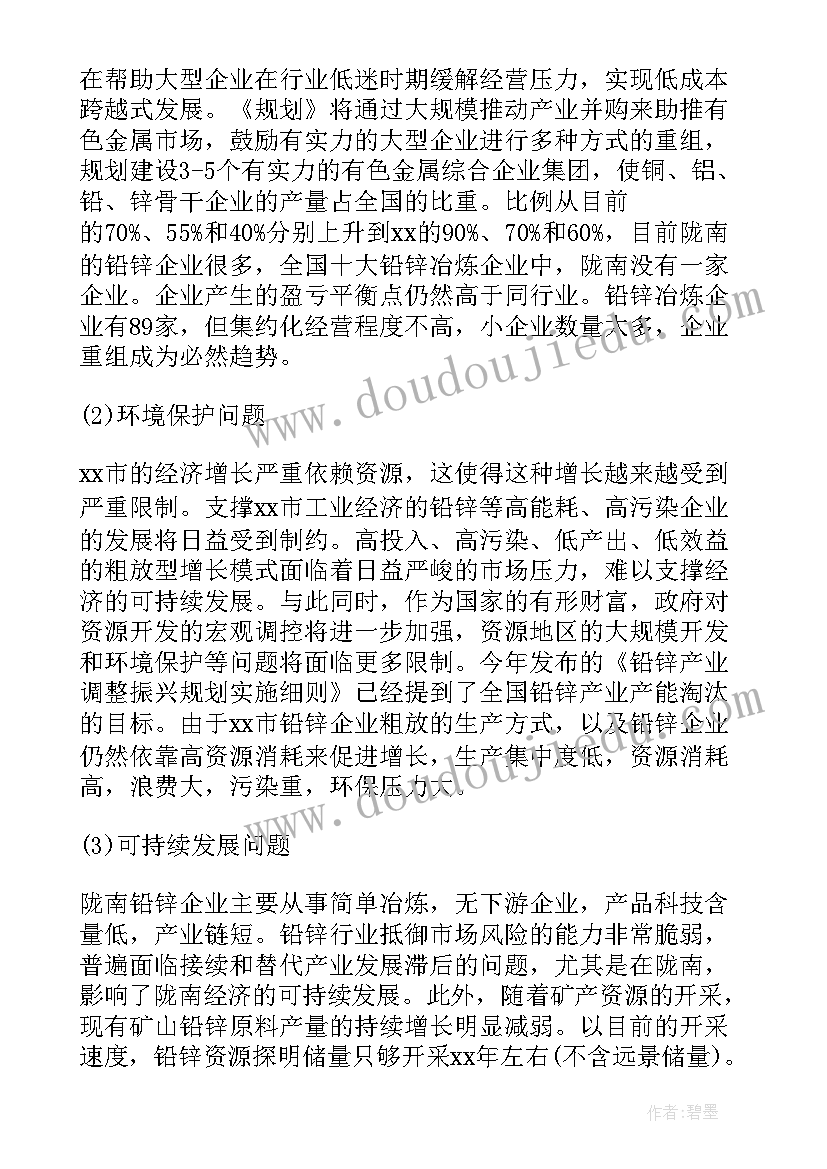 2023年经济调查报告 经济现状调查报告(模板5篇)