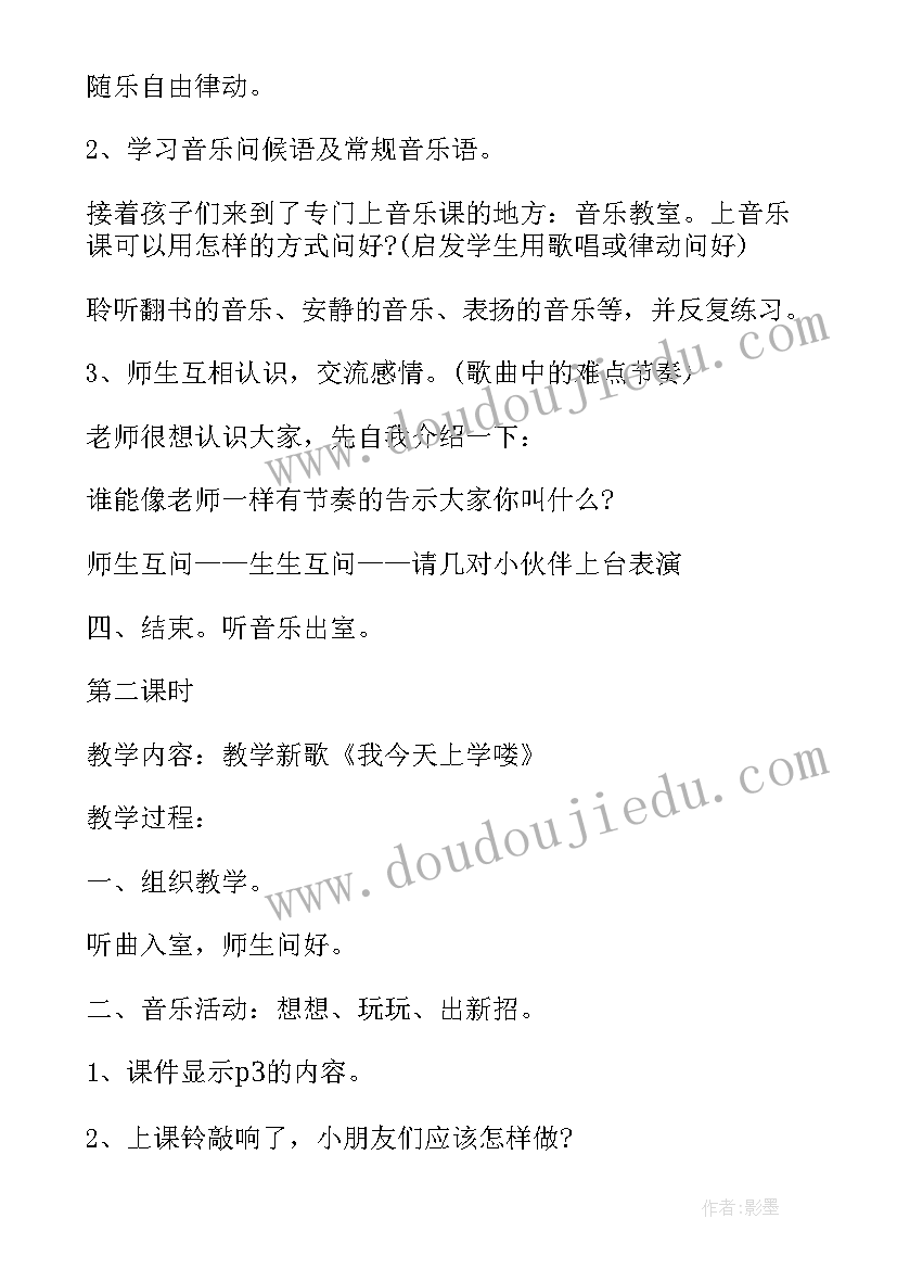 欢乐颂活动反思 胡桃夹子组曲花城版六年级音乐教学反思(大全5篇)